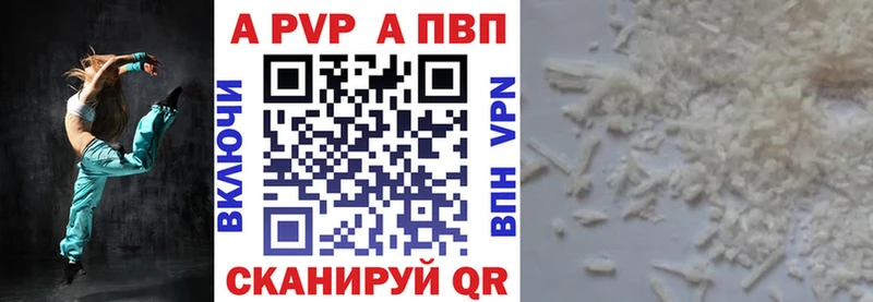 Купить  Стрежевой  A PVP VHQ 