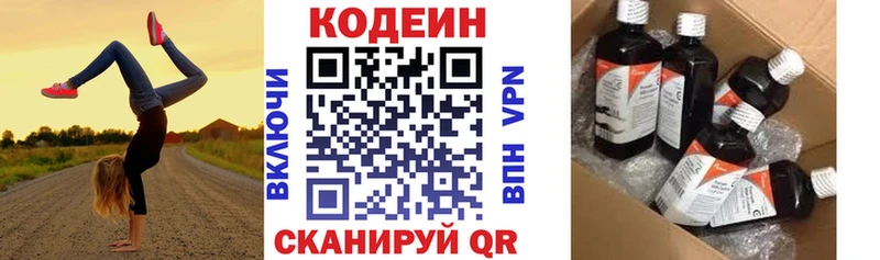 Купить где  Стрежевой  Кодеин Purple Drank 