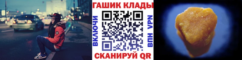 Купить где  Стрежевой  ГАШ гашик 
