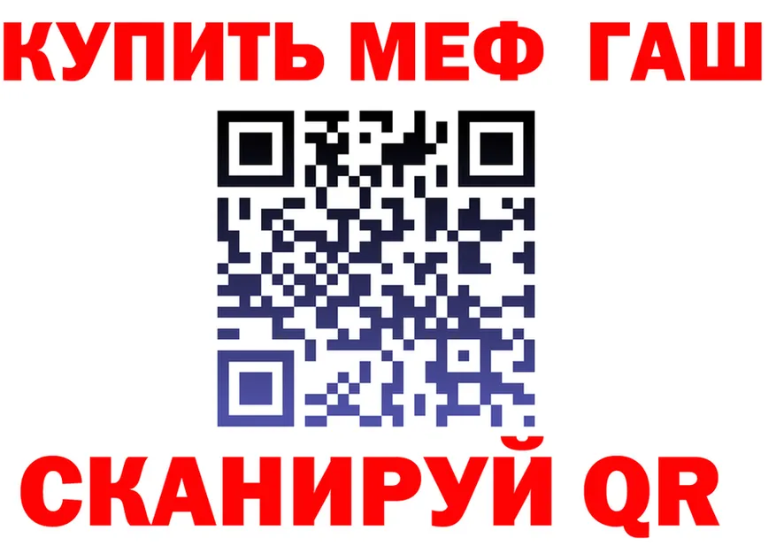 A-PVP Соль зеркало площадка гидра Стрежевой