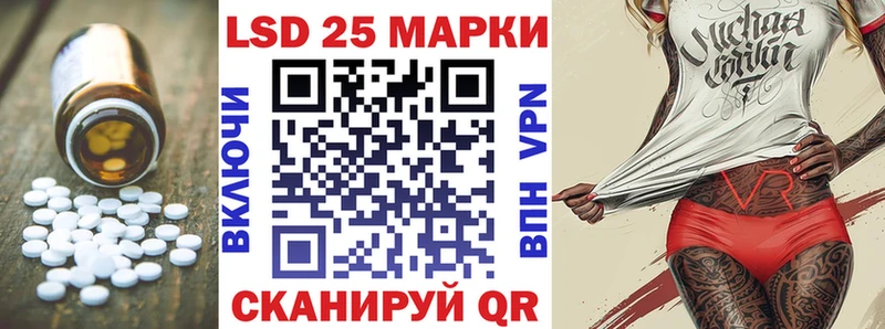 LSD-25 экстази кислота  Купить где  Стрежевой 