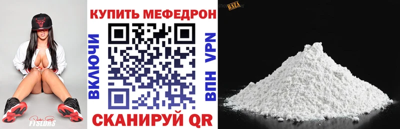 Купить закладки  Стрежевой  МЯУ-МЯУ mephedrone 