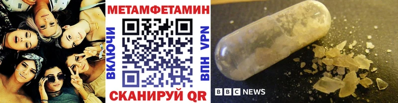 Купить где  Стрежевой  Первитин Methamphetamine 
